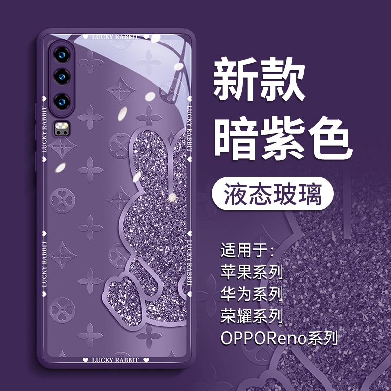 轻奢兔子适用华为p30手机壳p30pro保护套50的新款40pro+玻璃p60系