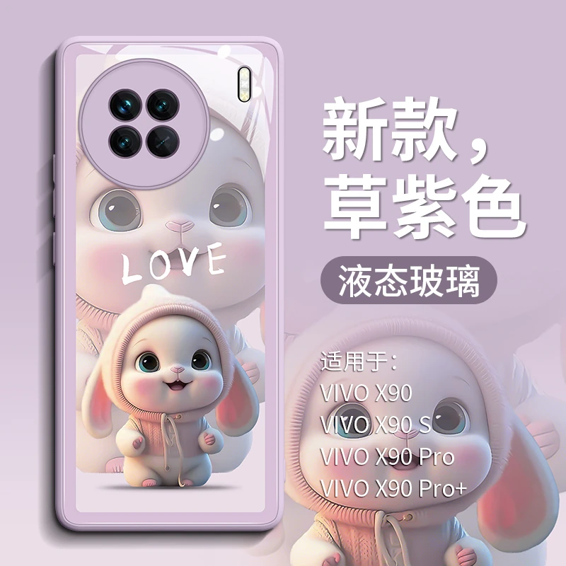 垂耳兔适用vivoX90手机壳X90s新款viv0叉vivox90pro保护套玻璃viv