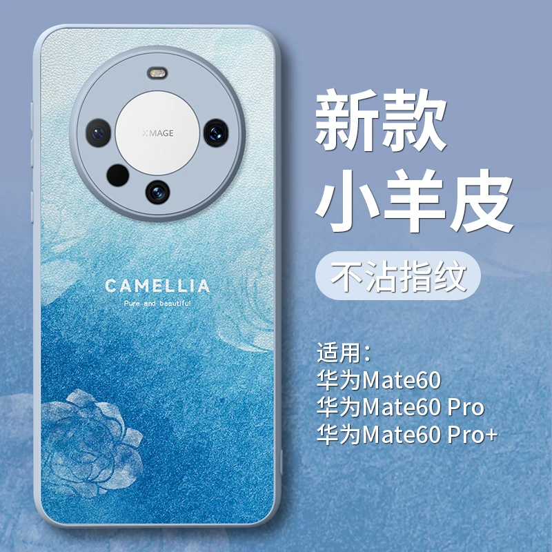 适用华为Mate80ProMax手机壳70系列高档60Pro+小众奢华50网红同款
