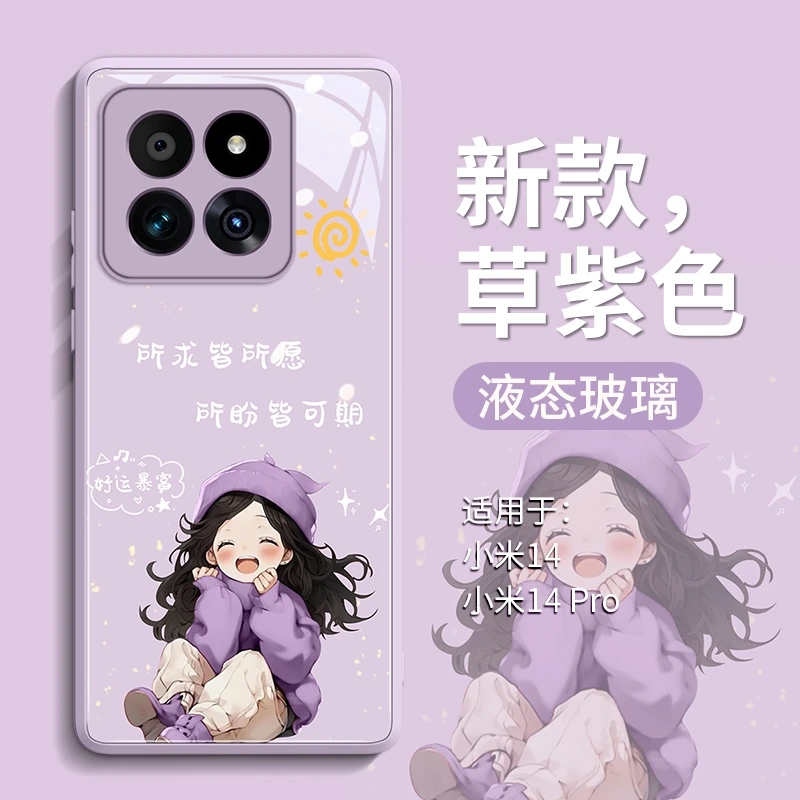 适用小米15pro手机外壳小米15ultra新款新款14亲肤感全包保护套