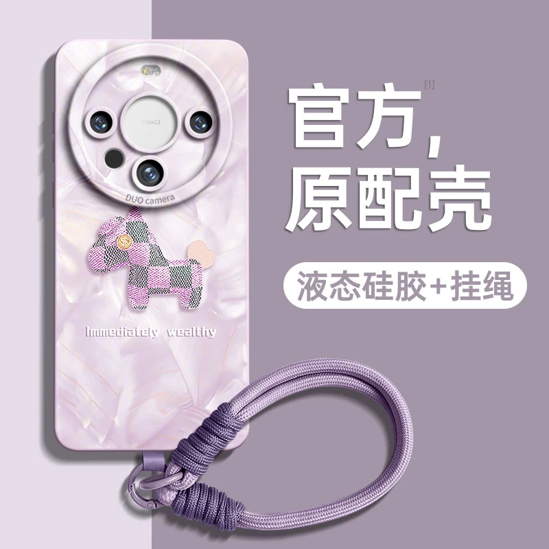 适用华为mate80Pro手机壳Mate70Pro网红同款60轻奢50数码高级配件