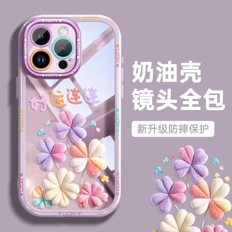 幸运四叶草适用苹果15promax手机壳iphone15新款15pro套14透明12