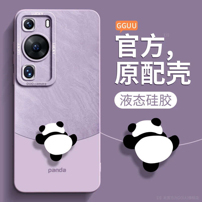 熊猫适用华为华为Pura80手机壳70Pro+新款p60液态硅胶镜头情侣女