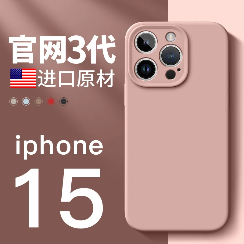 适用苹果17手机壳iPhone17promax新款17air液态硅胶16pro镜头全包