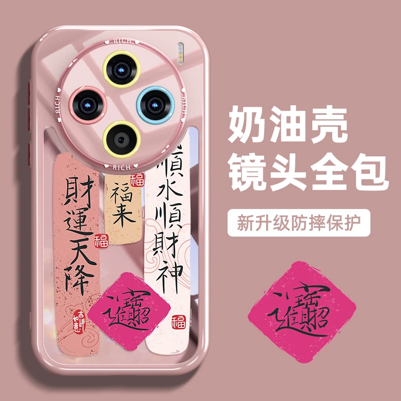 国风文字适用vivoX300Pro手机壳X200S防摔透明壳X100Ultra保护套