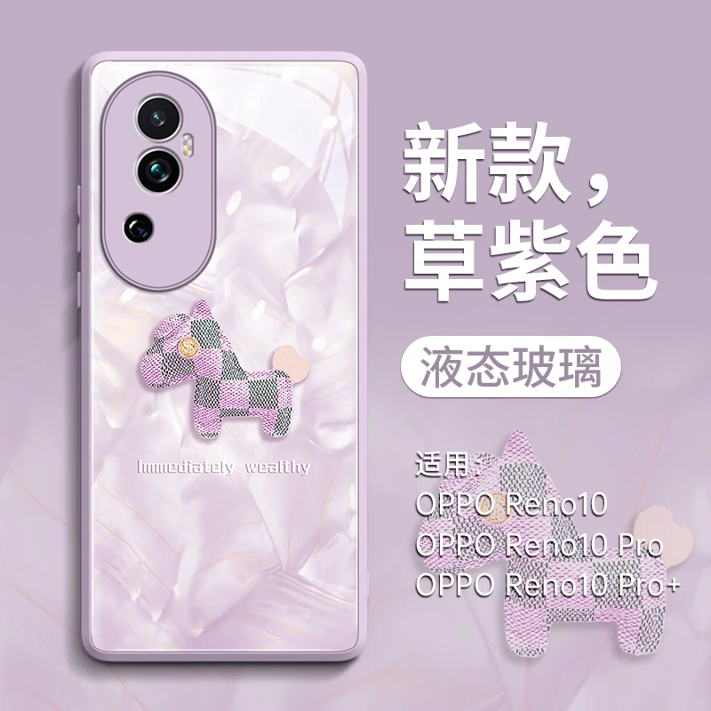 洛可可格纹小马适用opporeno10手机壳reno10pro新款玻璃+创意pro