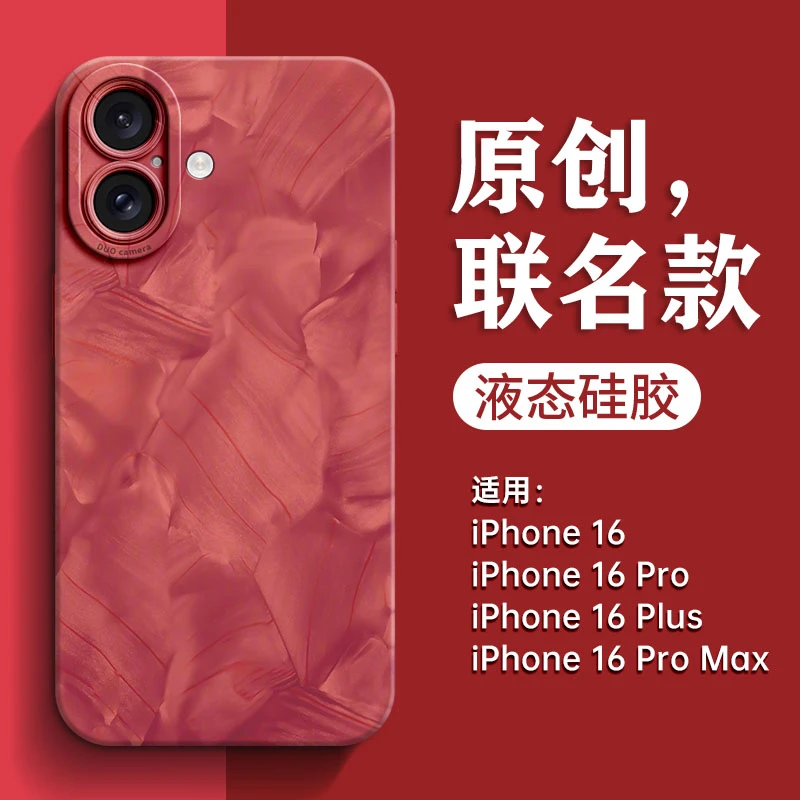 适用苹果17pro手机壳iPhone17promax新款16防摔保护套15高级感14