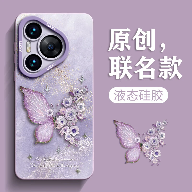 适用华为Pura80pro+手机壳pura70ultra新款保护套p60网红时尚女款