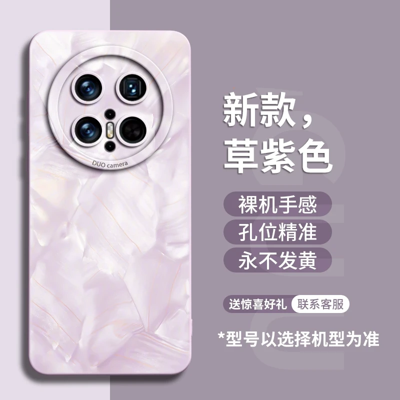 适用华为mate70pro手机壳mate70新款mate60液态硅胶mate60pro的30