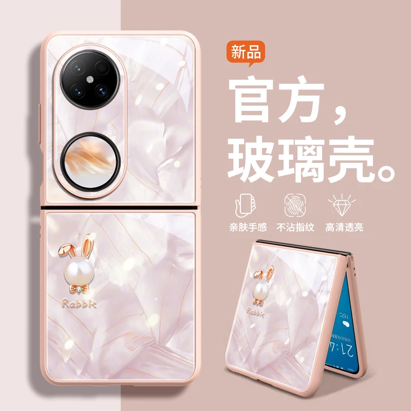 洛可可珍珠兔适用华为Pocket2手机壳pocket折叠屏P50pocket防摔外