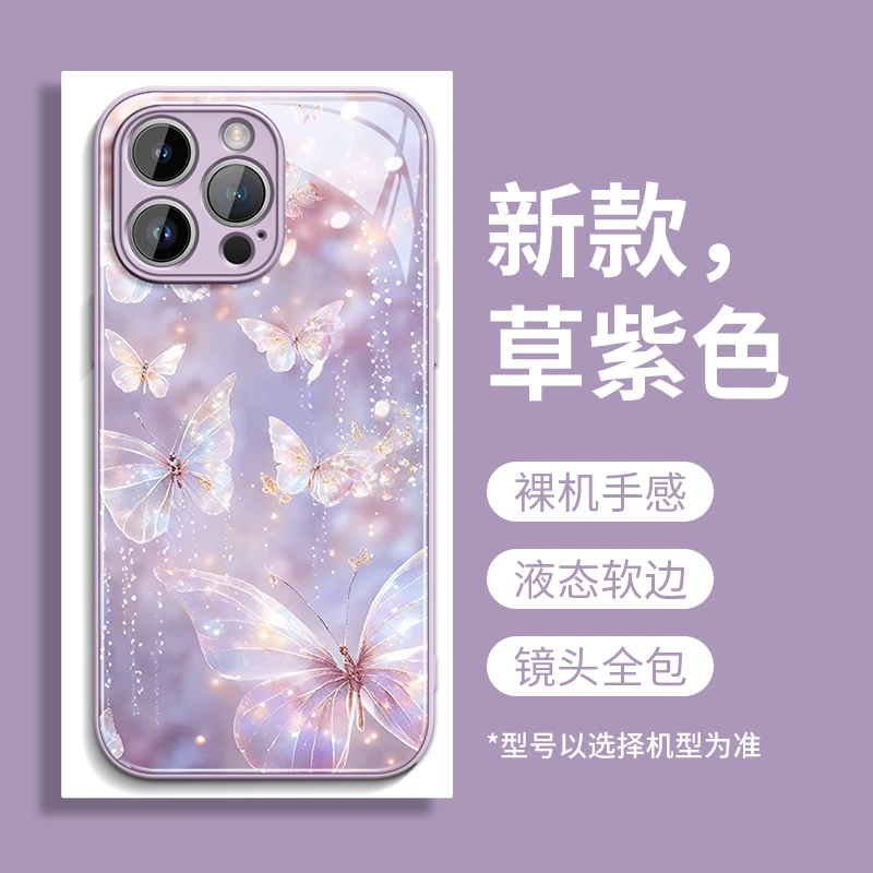 梦幻蝴蝶适用iPhone17promax手机壳苹果17可爱全包镜头16高级感15