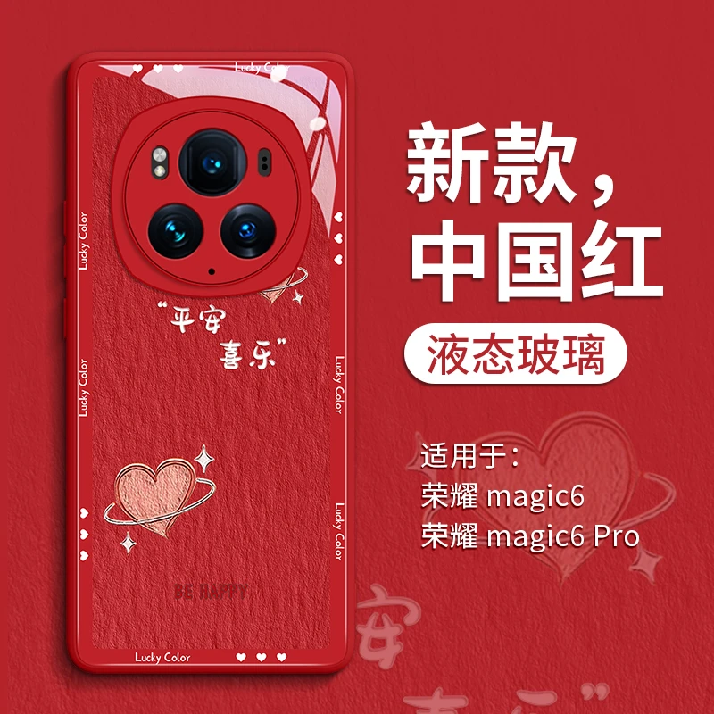 适用荣耀magic6手机壳新款maigc6华为magic5pro保护壳潮魔术师hon