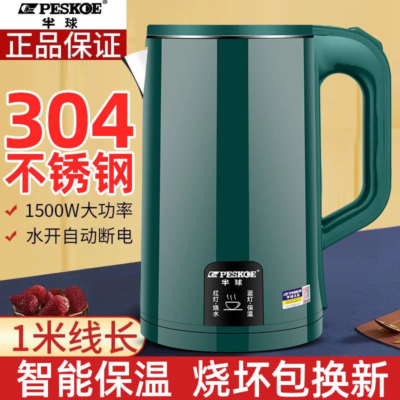 半球电热水壶家用自动断电保温烧水壶开水壶304不锈钢电水壶宿舍