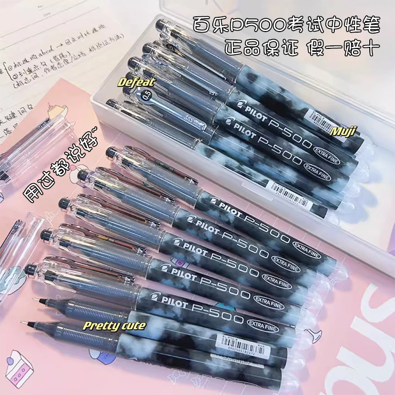 日本Pilot百乐P500/P700中性笔学生考试专用大容量黑笔刷题水笔