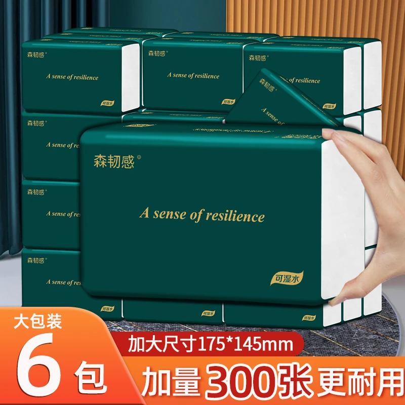卫生纸家用面巾纸轻奢整箱装抽纸巾300张加厚款式可批发餐馆用纸