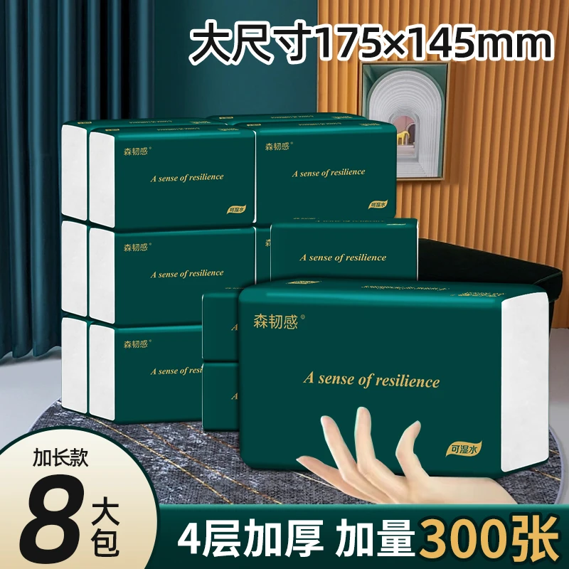 卫生抽纸300张手纸批发妇婴卫生纸家用餐巾纸擦手纸低价补贴 抽纸