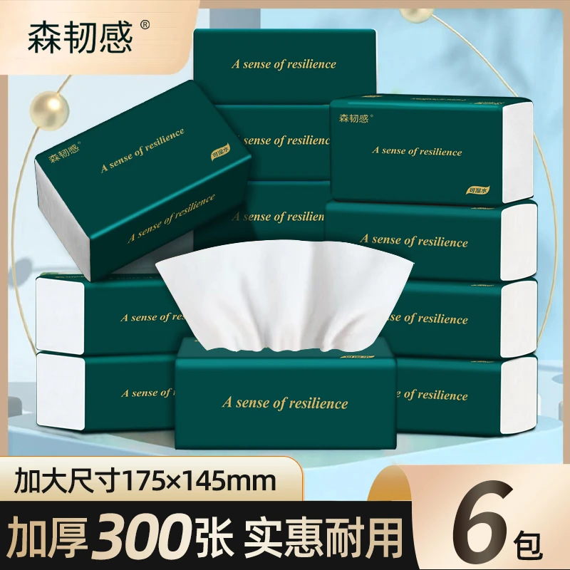 面巾纸抽家用6大包实惠装纸抽4层加厚装餐巾纸抽柔软亲肤绵软儿童