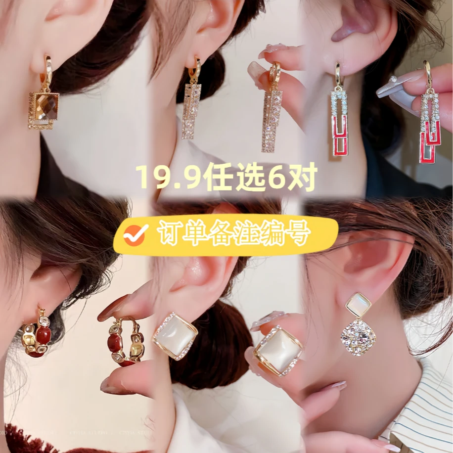 铜合金耳饰 【L1】19.9自选6对气质轻奢时尚百搭小众简约个性耳饰女