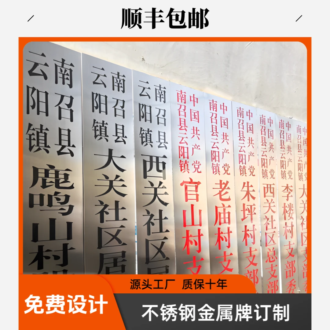 行政牌养殖牌腐蚀牌经久耐用钛金牌门头牌匾广告牌铜牌加厚不锈钢