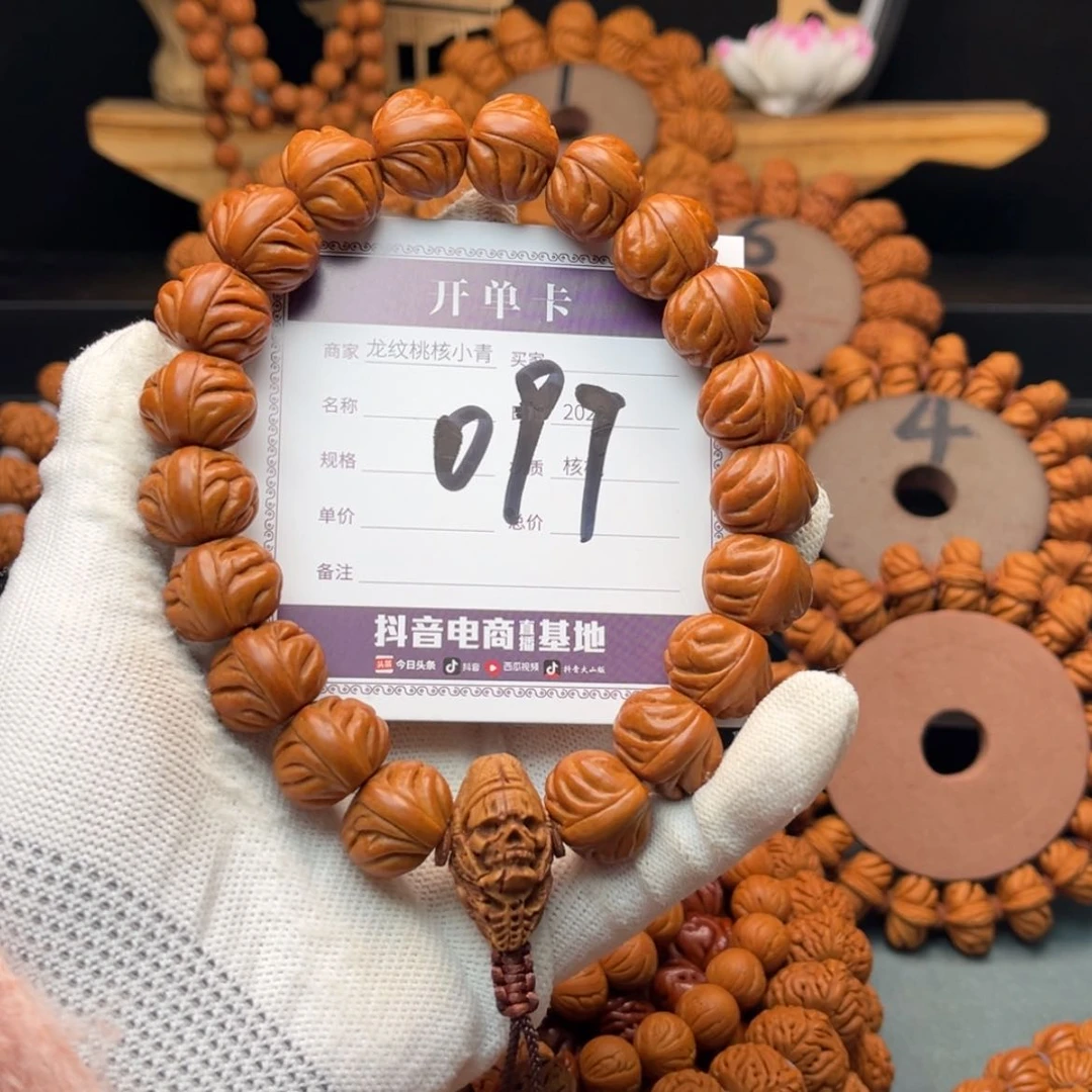 【闪购商品】桃核手串改*17