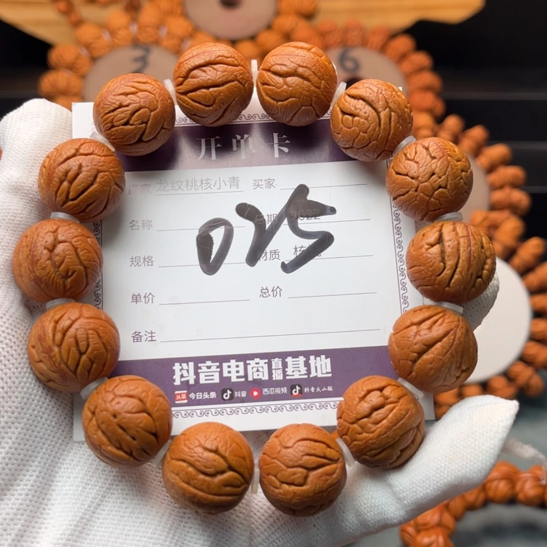 【闪购商品】桃核手串1,9龙珠