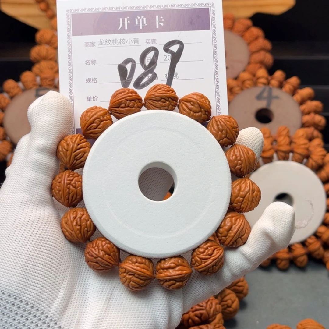 【闪购商品】桃核手串滑*机15