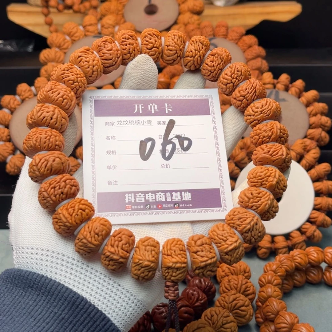【闪购商品】桃核手串境****衣2.1