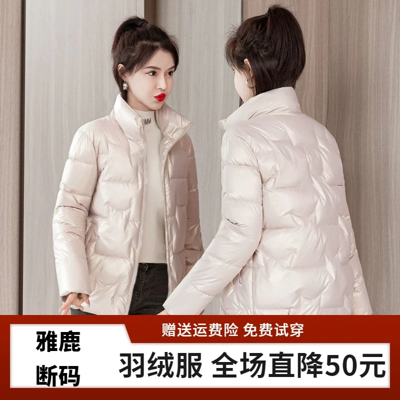 雅鹿【年终大促】羽绒服断码特价羽绒衣反季羽绒衣女短款2023秋冬