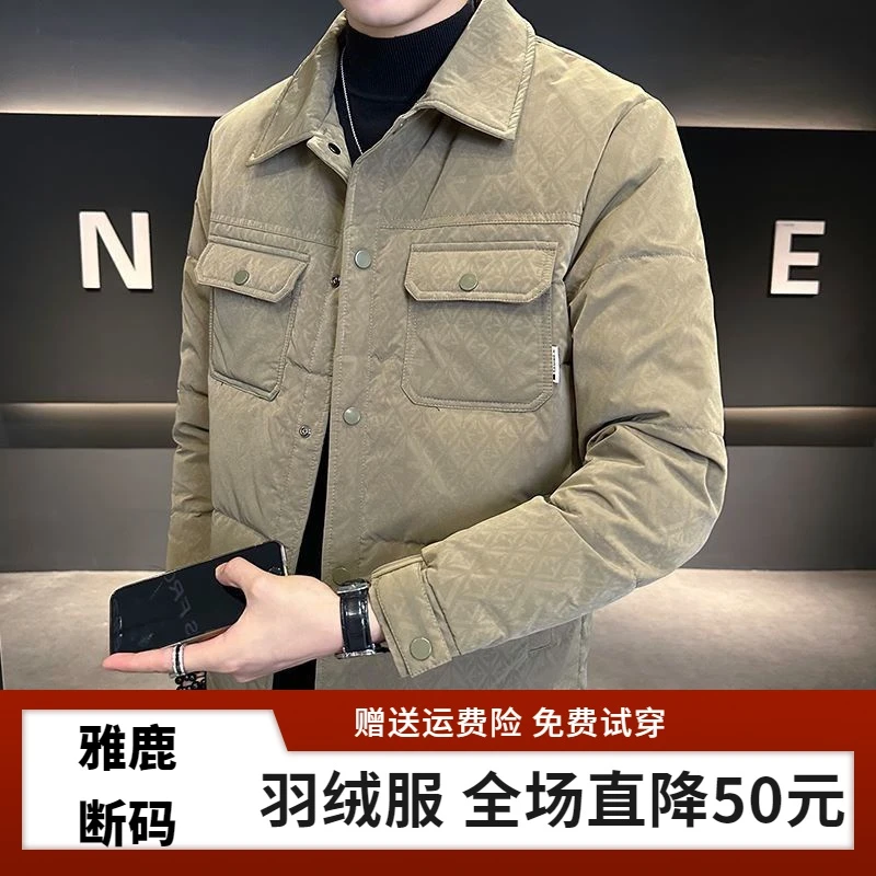 雅鹿【年终大促】羽绒服断码特价羽绒衣男士轻薄羽绒服冬季2023新