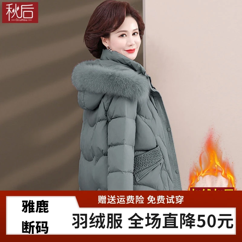 雅鹿【年终大促】羽绒服断码特价羽绒衣妈妈羽绒服服短款洋气2023