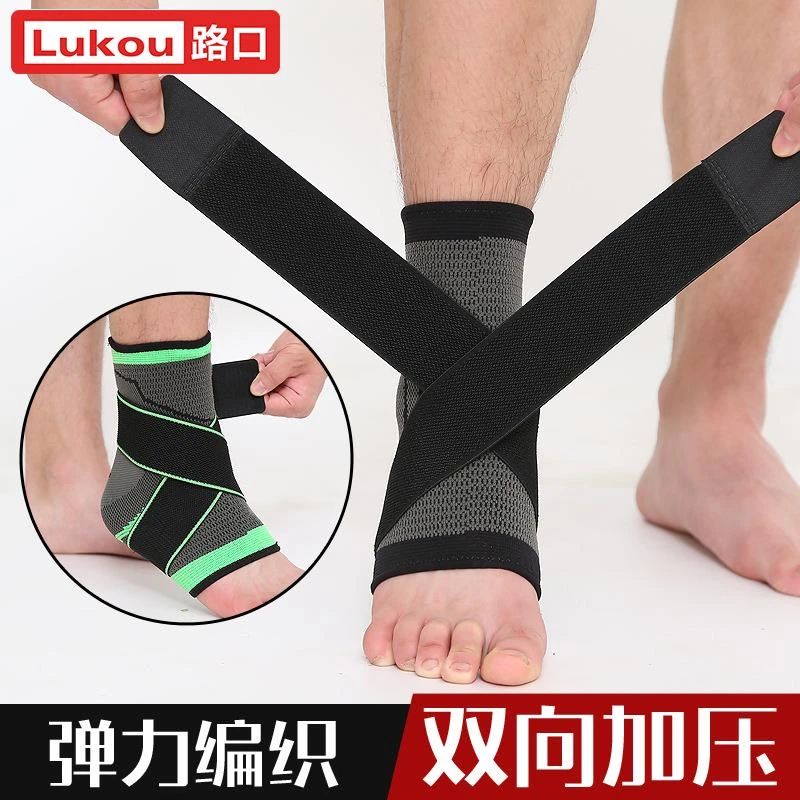 【蔡蔡专属】Lukoufitness护踝防崴脚跳绳扭伤恢复套运动跑步透气