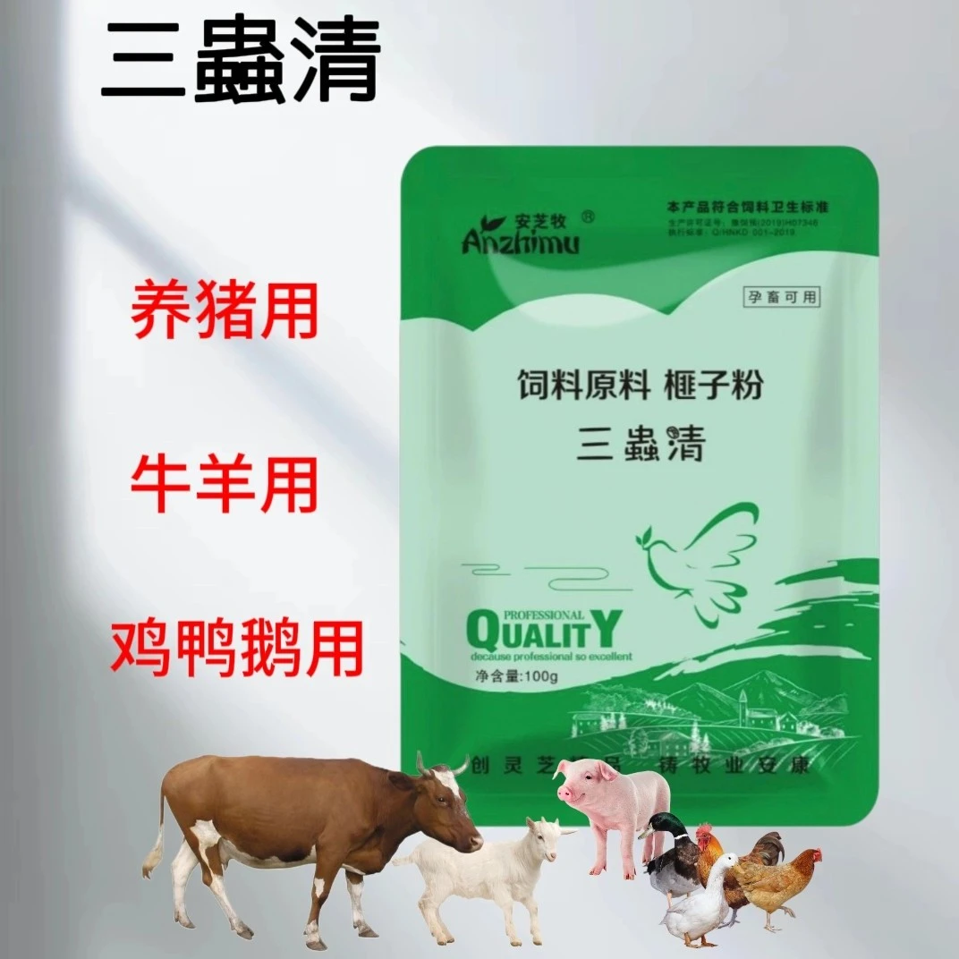 榧子粉（三虫清）兽用鸡鸭鹅畜牧牛羊饲料添加剂