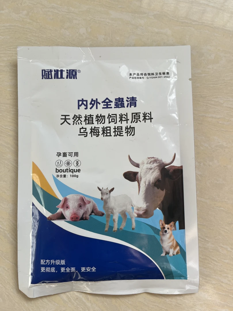 内外全蟲清 猪牛羊鸡鸭鹅通用饲料添加剂