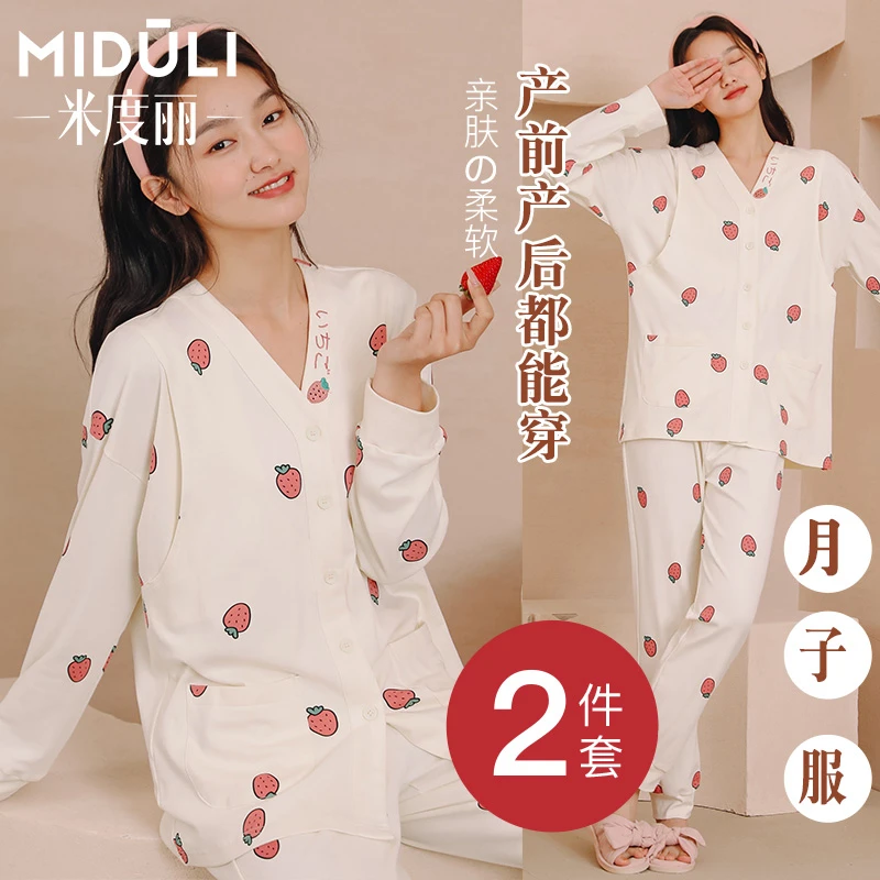 MIDULI【草莓蛋糕】孕妇家居服水柔棉亲肤舒适可哺乳CJ90096