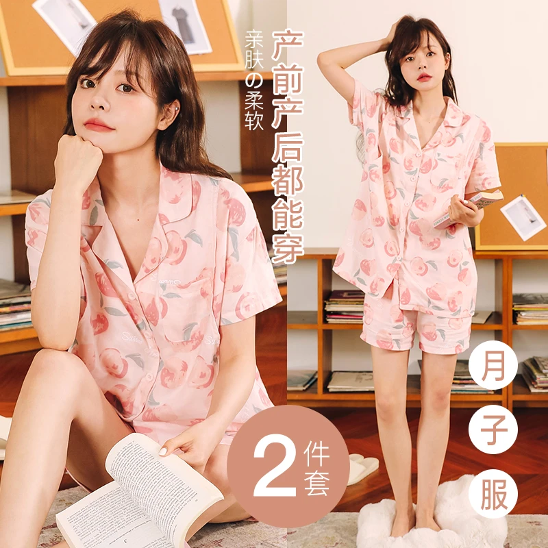米度丽【夏季 纯棉】月子服孕妇装夏季薄款哺乳家居服套装CJ90306