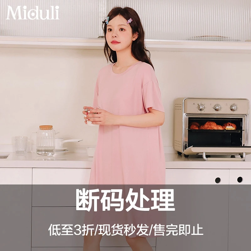米度丽【断码处理】莫 代 尔带胸垫孕妇薄款宽松睡裙家居裙CJ90288