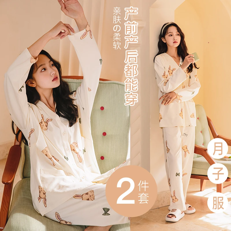 米度丽【萌趣幸孕兔2月-8月】孕妇哺乳薄款长袖家居服套装CJ90314