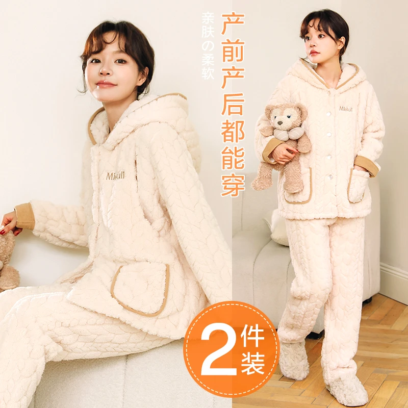 米度丽【冬季 北极绒】孕妇月子服加厚加绒哺乳家居服套装CJ90428