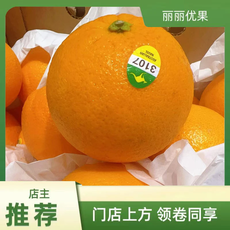 橙子一斤