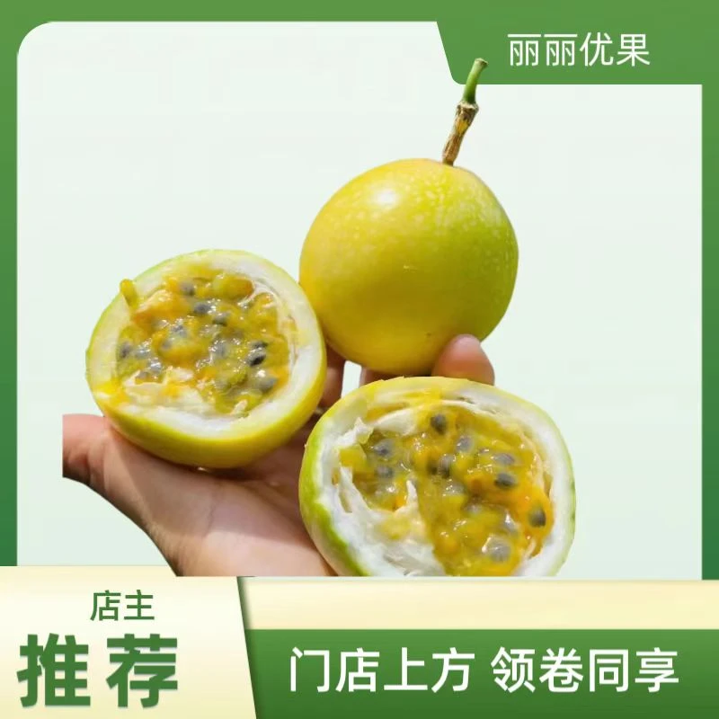 百香果中果4斤