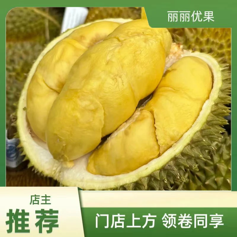 青尼榴莲5斤左右