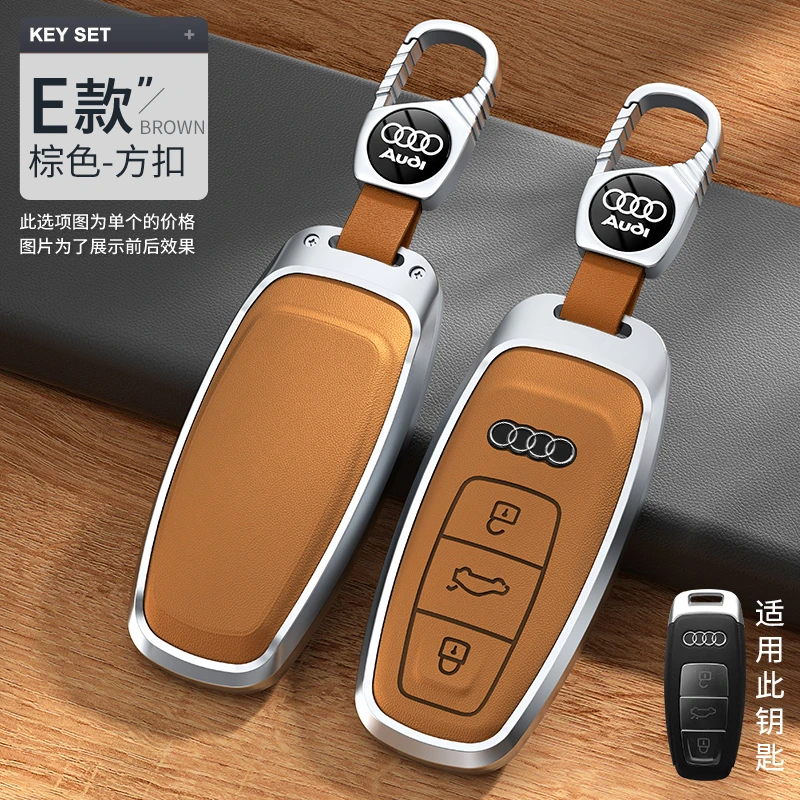 8D奥迪A4L/A6L/Q5/Q7专用钥匙保护套原车同色款2024年新款铝合金