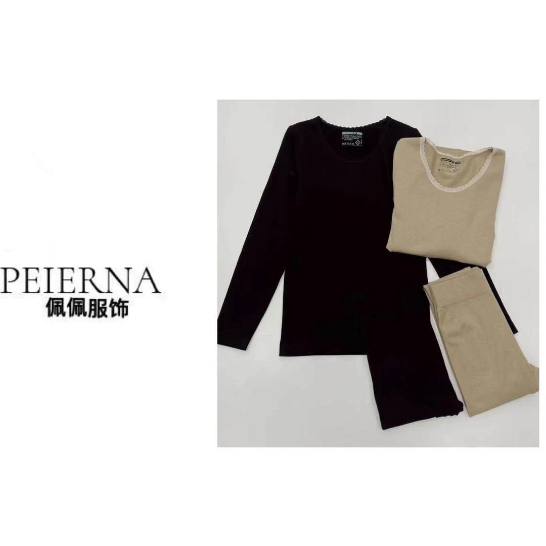 佩佩 六 【养肤】秋衣秋裤保暖套装  V5444 5115117  秋冬圆领简约