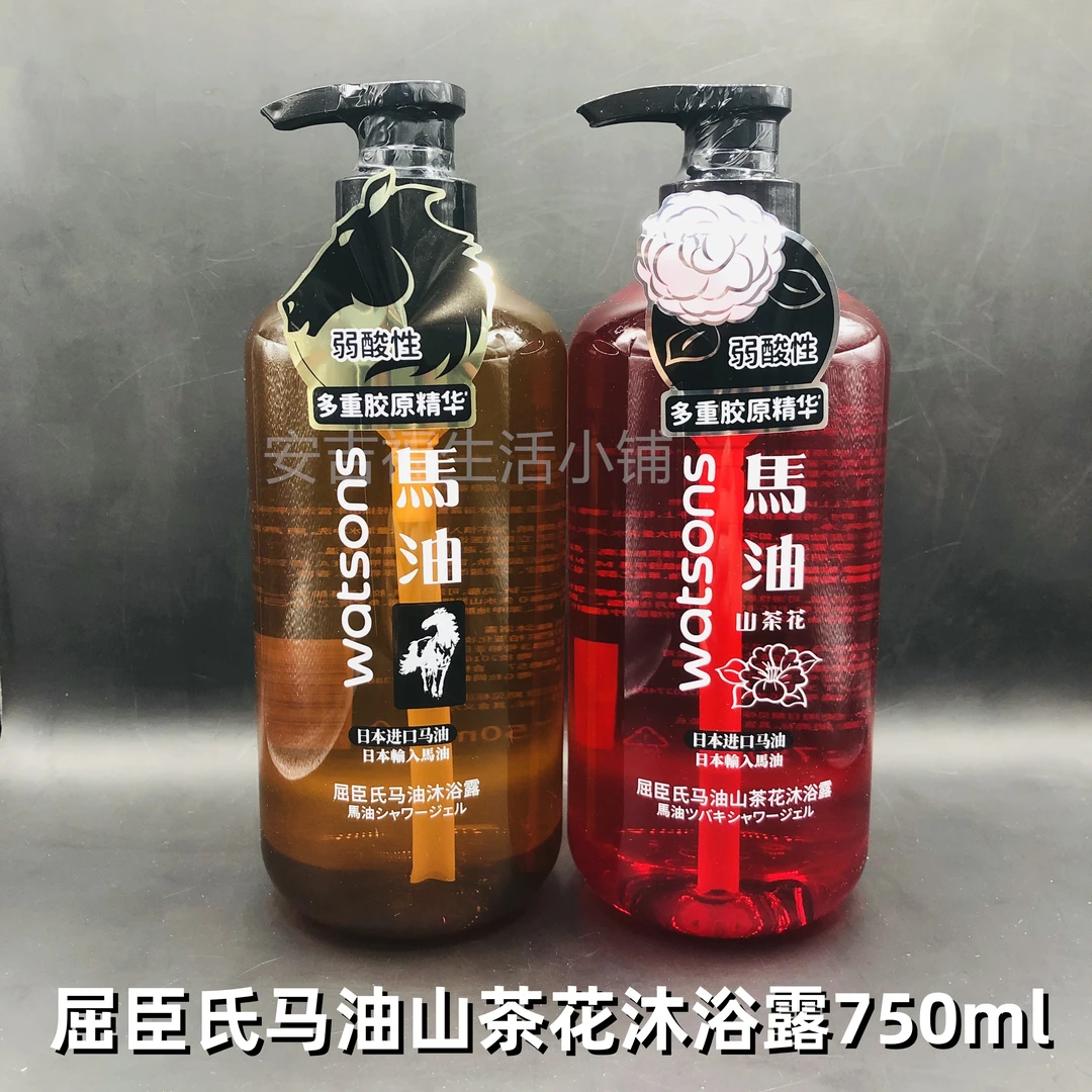 屈臣氏马油沐浴液750ml骨胶原柔顺控油无硅油蓬松酸性沐浴露保湿