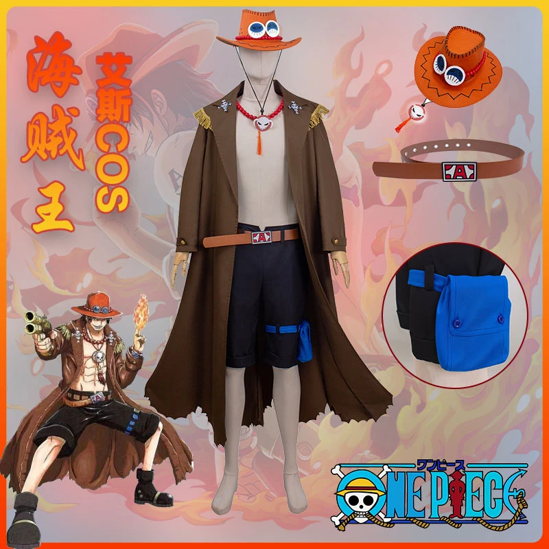 动漫海贼王cos服火拳艾斯cosplay动漫角色万圣节表演服装大衣披风