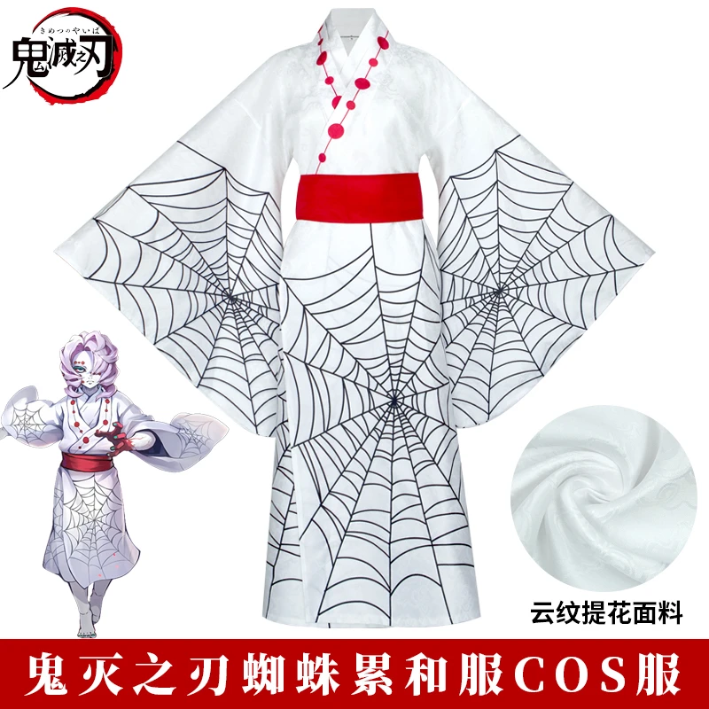 动漫鬼灭之刃十二鬼月蜘蛛累日式和服cosplay全套女男服装现货