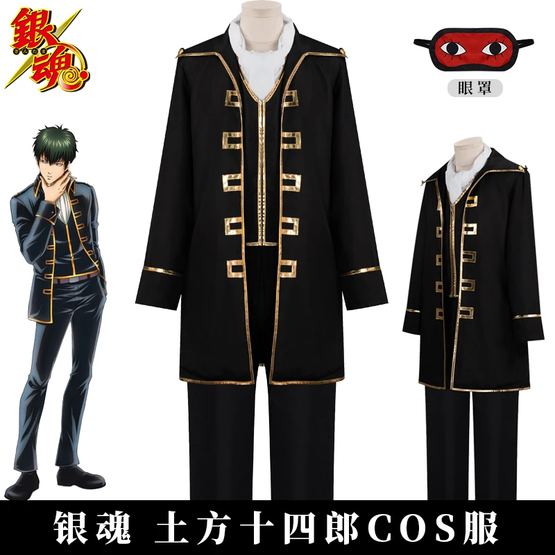 真选组cos冲田总悟银魂制服金色队服土方十四郎cosplay服装