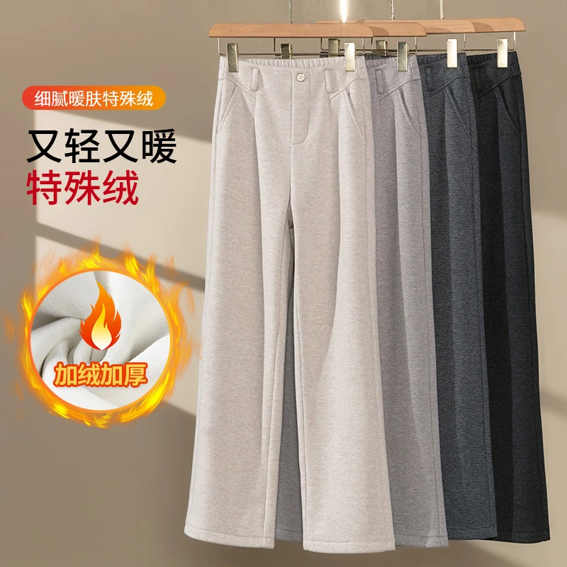 9826加绒【冬季新款】蚕 丝羊 绒高腰显瘦休闲长裤女百搭垂感直筒裤