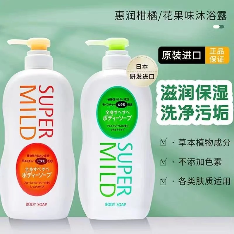 资生堂日本惠润沐浴露650ml淡雅柑桔果味温和清洁美肌沐浴乳原装.