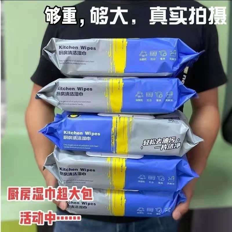 【新疆包邮】超大包装厨房湿巾清洁油烟去油污一次性抹布巾超大厚